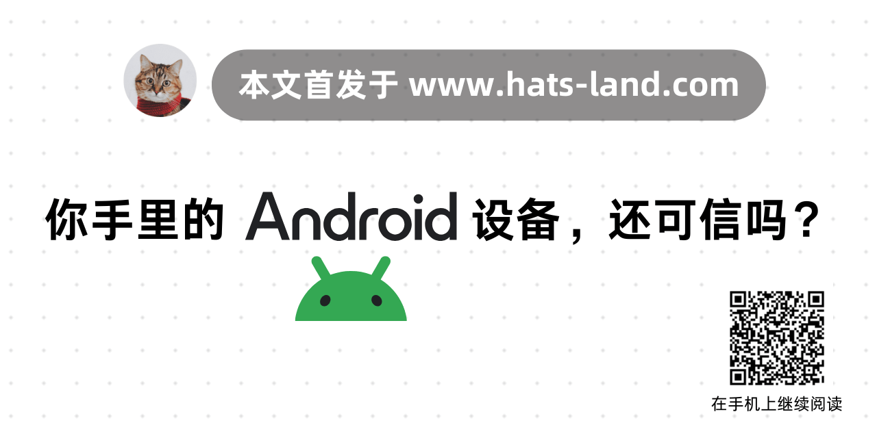 Android 爆出重大密钥泄露事件,将重创 Google 设备认证体系 文章配图