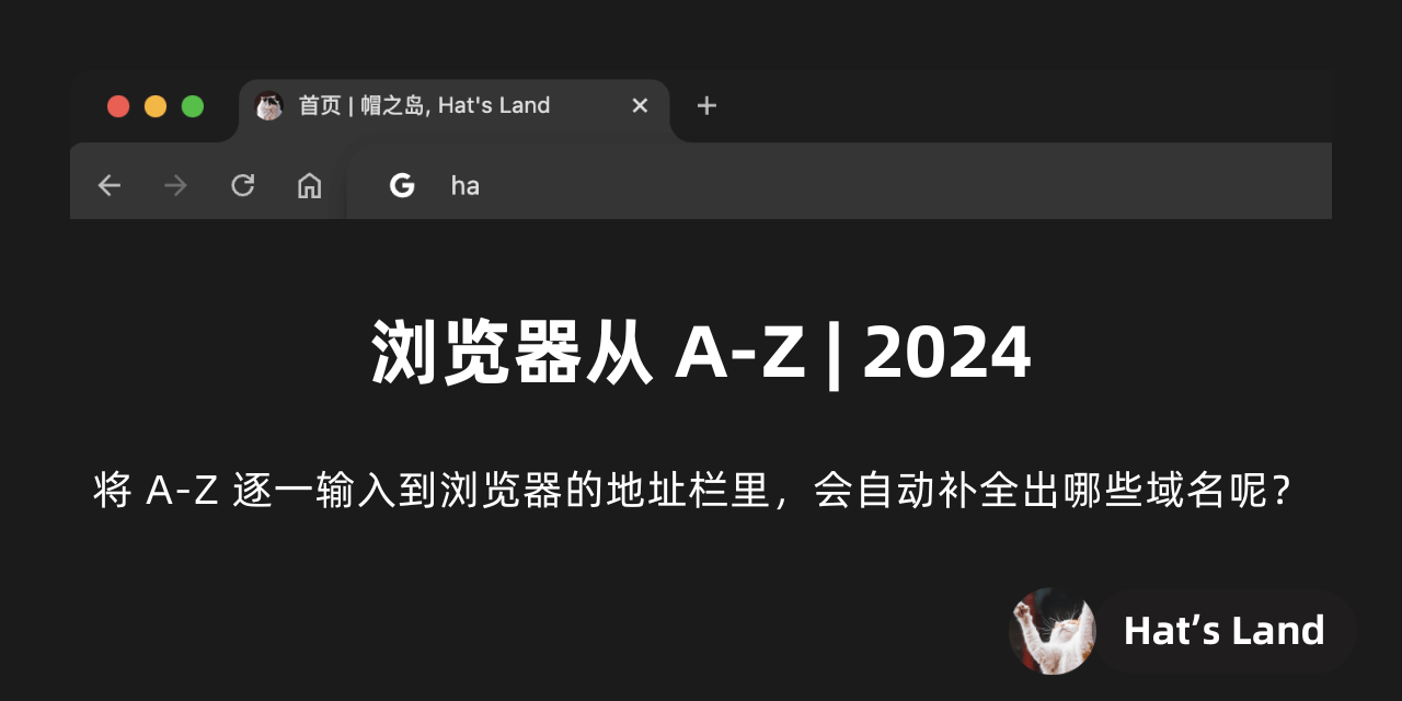 Google Chrome 从 A~Z & 2024 年度总结 配图